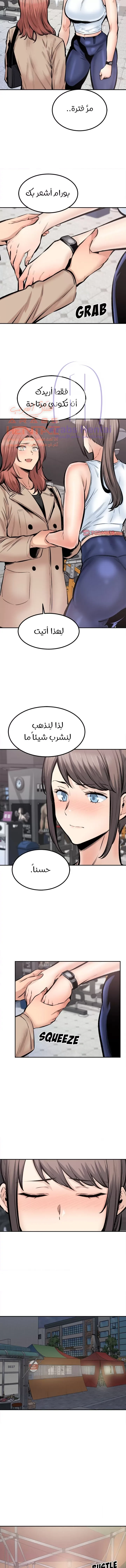 المعذرة, هذه غرفتي - 112 - 652951a7614dc.webp