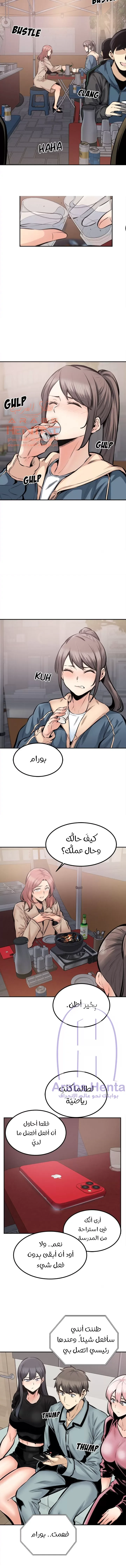 المعذرة, هذه غرفتي - 112 - 652951a885aaa.webp