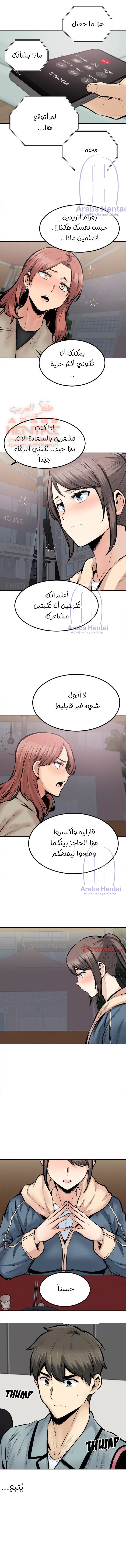 المعذرة, هذه غرفتي - 112 - 652951a996397.webp