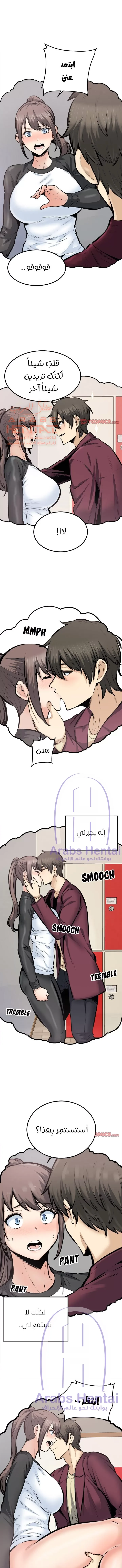 المعذرة, هذه غرفتي - 113 - 652951b4425b3.webp