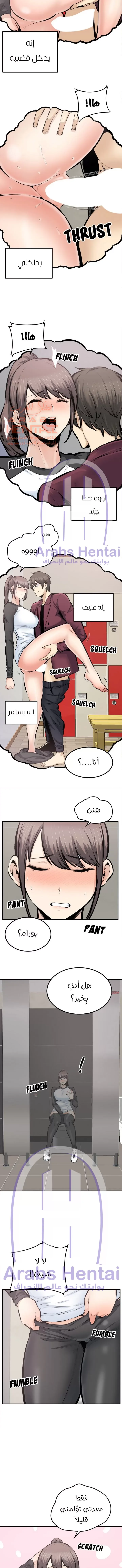 المعذرة, هذه غرفتي - 113 - 652951b598479.webp
