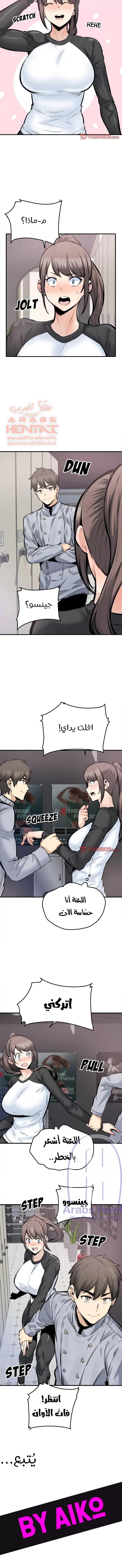 المعذرة, هذه غرفتي - 113 - 652951b6f240b.webp