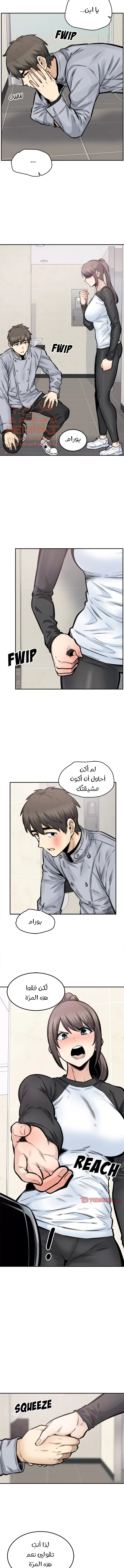 المعذرة, هذه غرفتي - 114 - 652951c111c96.webp