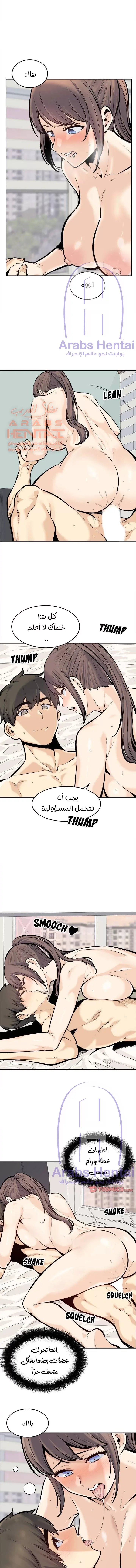 المعذرة, هذه غرفتي - 116 - 652951d9715db.webp