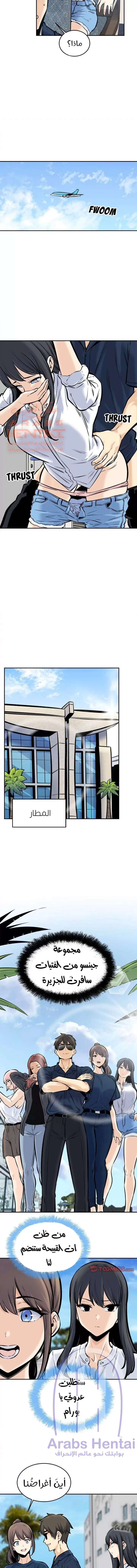 المعذرة, هذه غرفتي - 116 - 652951dcd78d7.webp