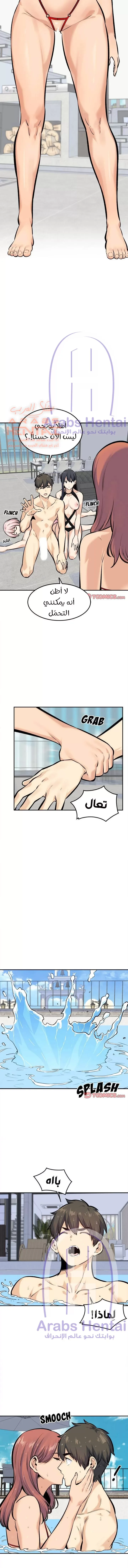 المعذرة, هذه غرفتي - 117 - 652951e955fe0.webp