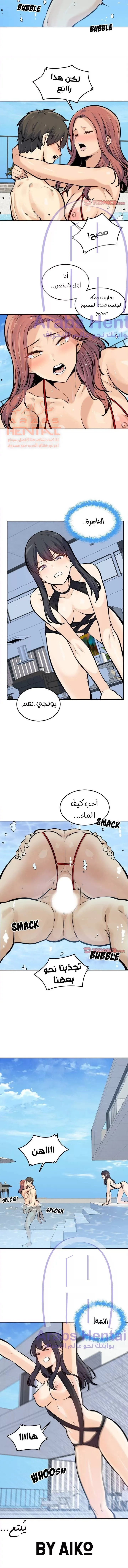 المعذرة, هذه غرفتي - 117 - 652951eb8f2a1.webp