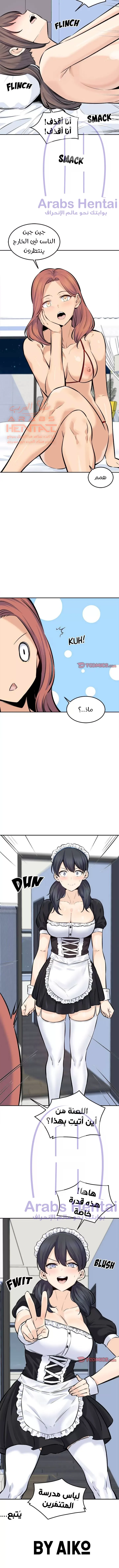 المعذرة, هذه غرفتي - 118 - 652951f927ff5.webp