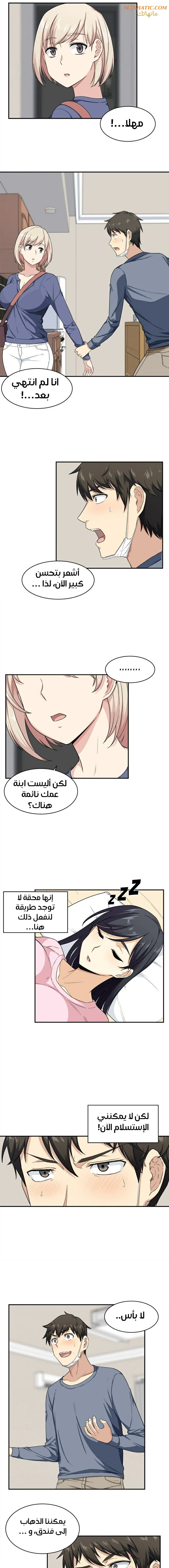 المعذرة, هذه غرفتي - 12 - 652942d6da1c2.webp