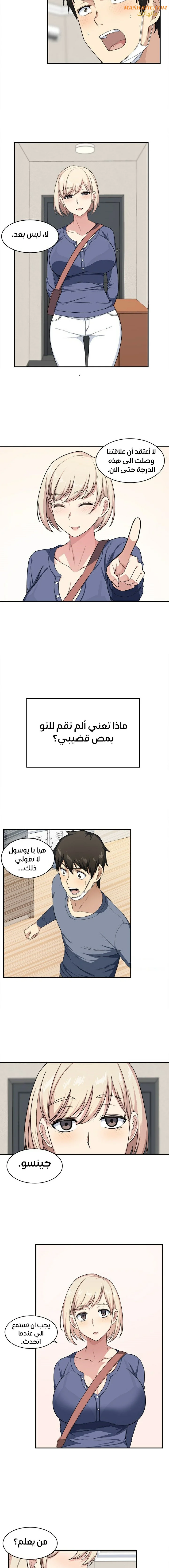 المعذرة, هذه غرفتي - 12 - 652942d830b78.webp