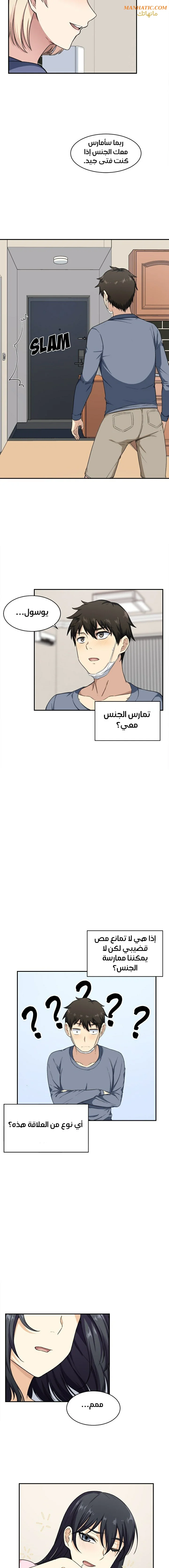 المعذرة, هذه غرفتي - 12 - 652942d96e268.webp
