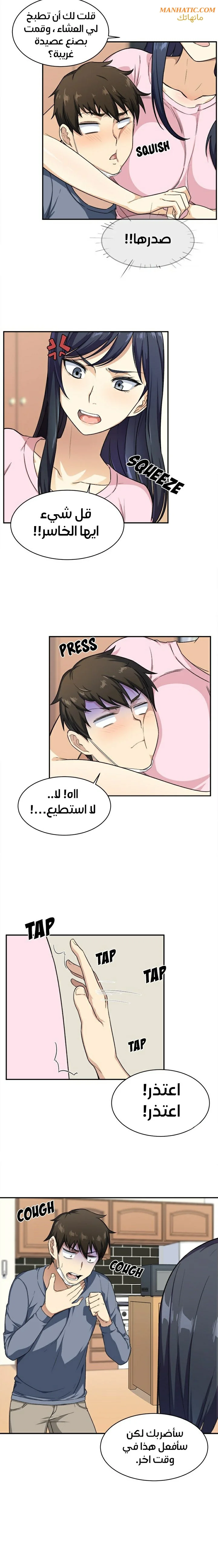 المعذرة, هذه غرفتي - 12 - 652942dbcf17e.webp