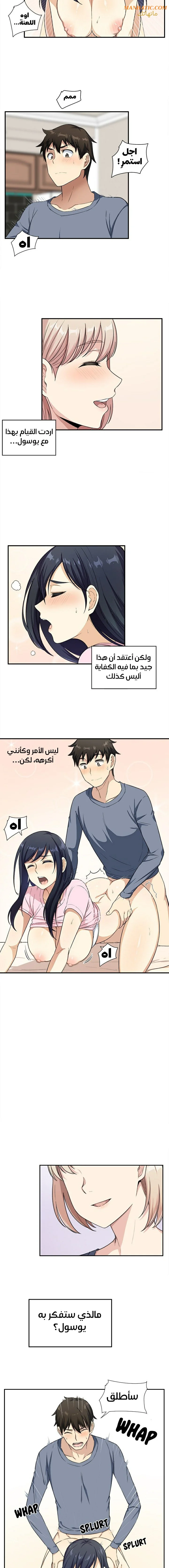 المعذرة, هذه غرفتي - 12 - 652942dfbf47c.webp
