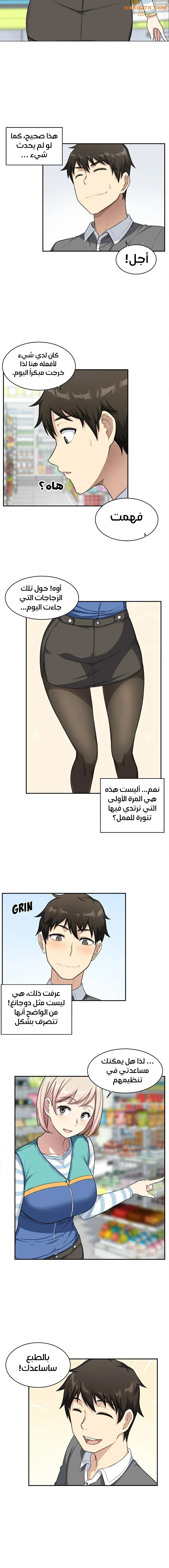 المعذرة, هذه غرفتي - 12 - 652942e327a91.webp