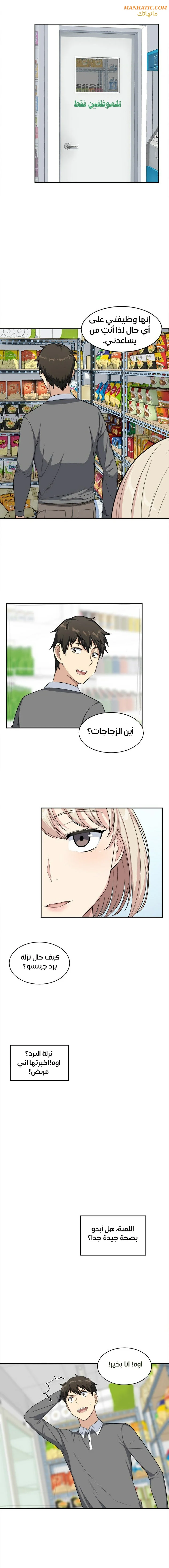 المعذرة, هذه غرفتي - 12 - 652942e46e312.webp