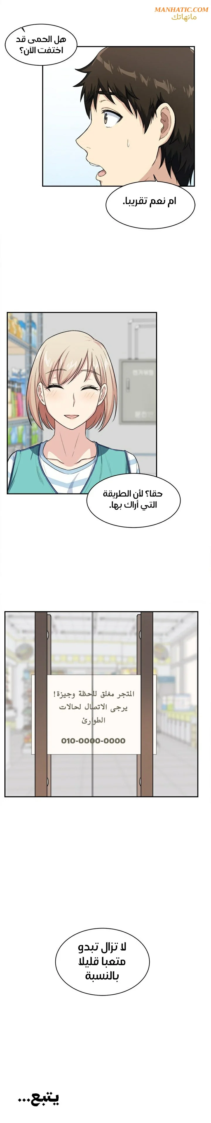 المعذرة, هذه غرفتي - 12 - 652942e57acdc.webp