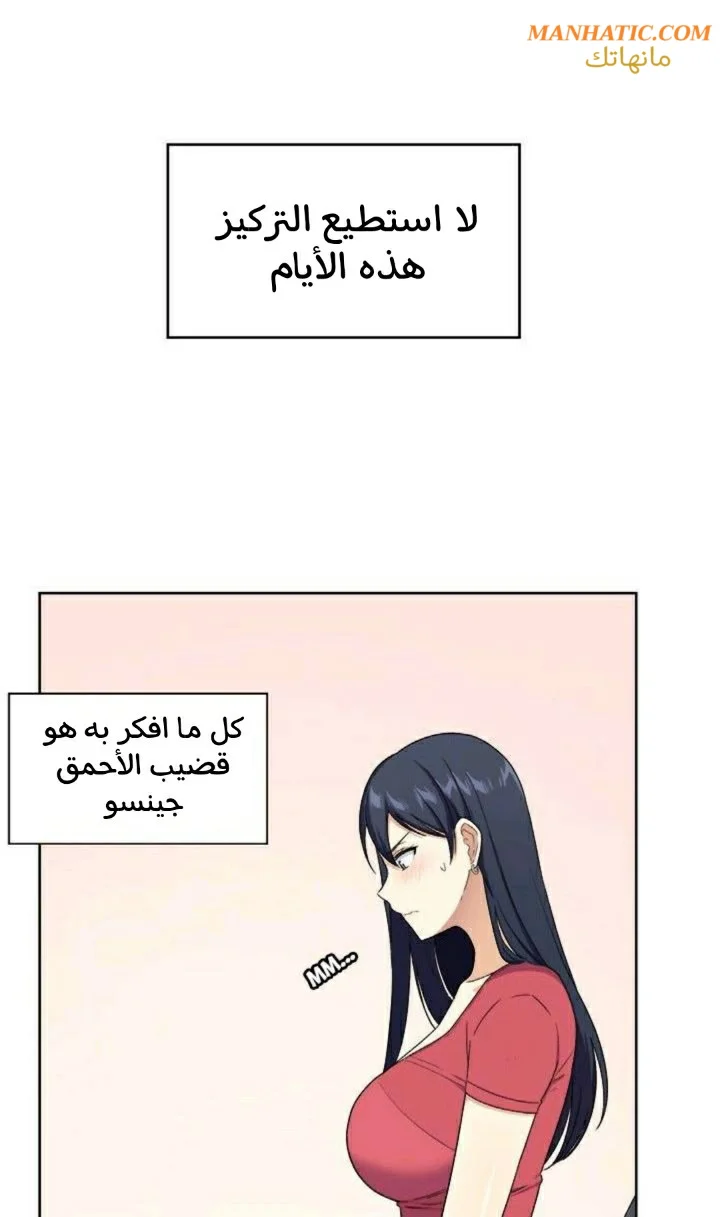 المعذرة, هذه غرفتي - 13 - 652942e95dc83.webp