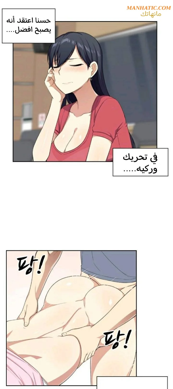 المعذرة, هذه غرفتي - 13 - 652942ec3db60.webp