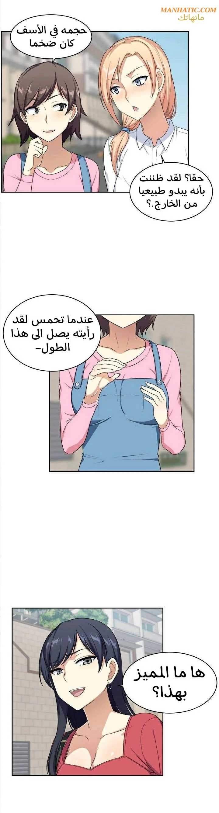 المعذرة, هذه غرفتي - 13 - 652942f006574.webp