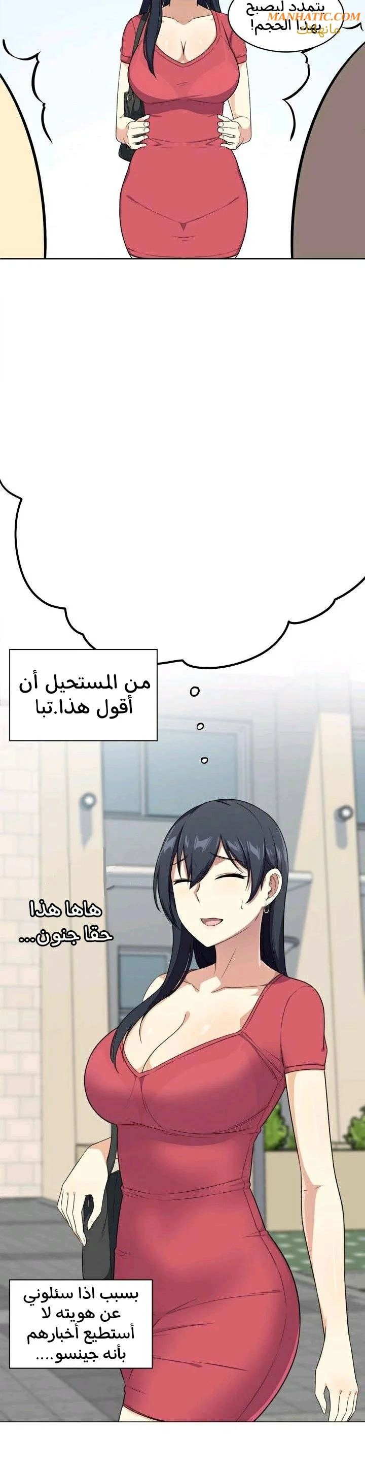المعذرة, هذه غرفتي - 13 - 652942f175910.webp