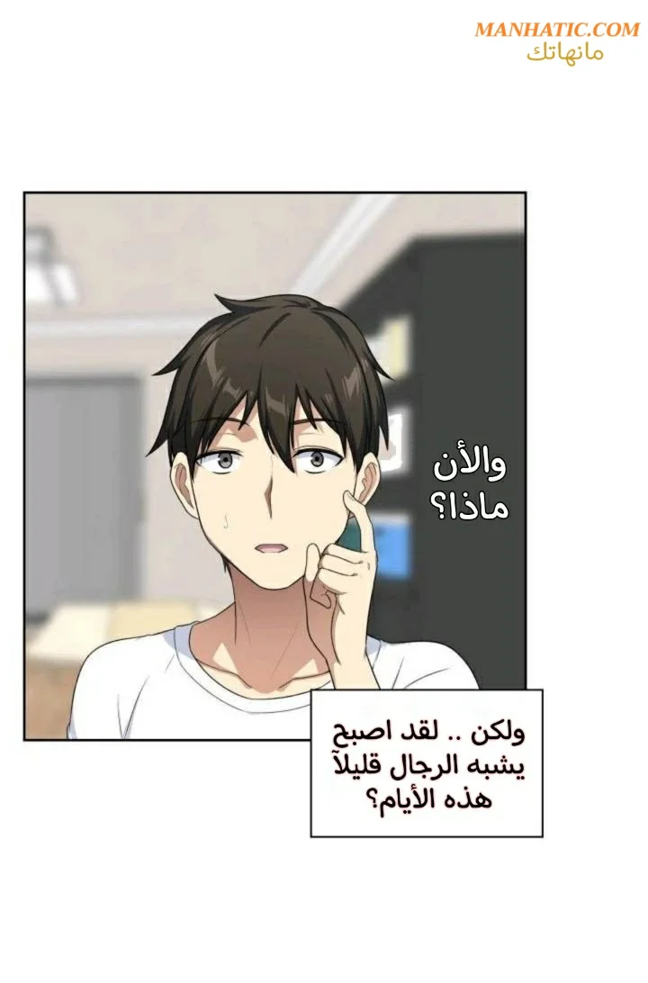 المعذرة, هذه غرفتي - 13 - 652942f22fccc.webp
