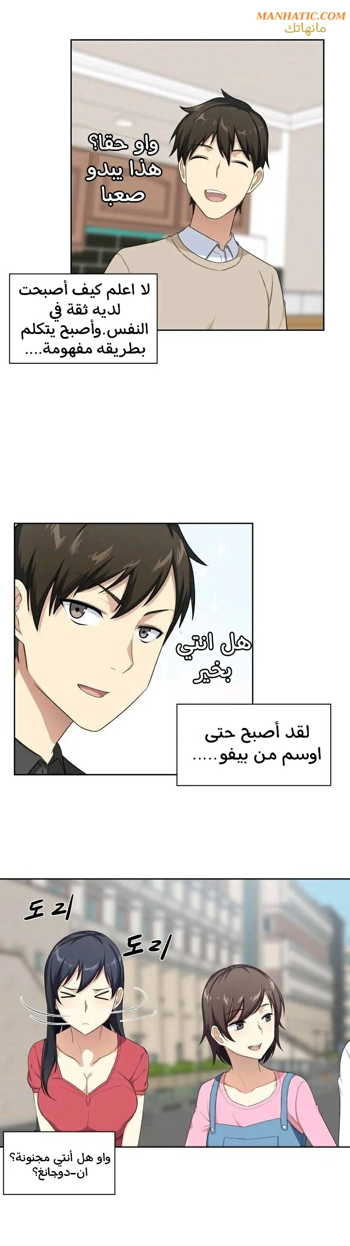 المعذرة, هذه غرفتي - 13 - 652942f31869b.webp