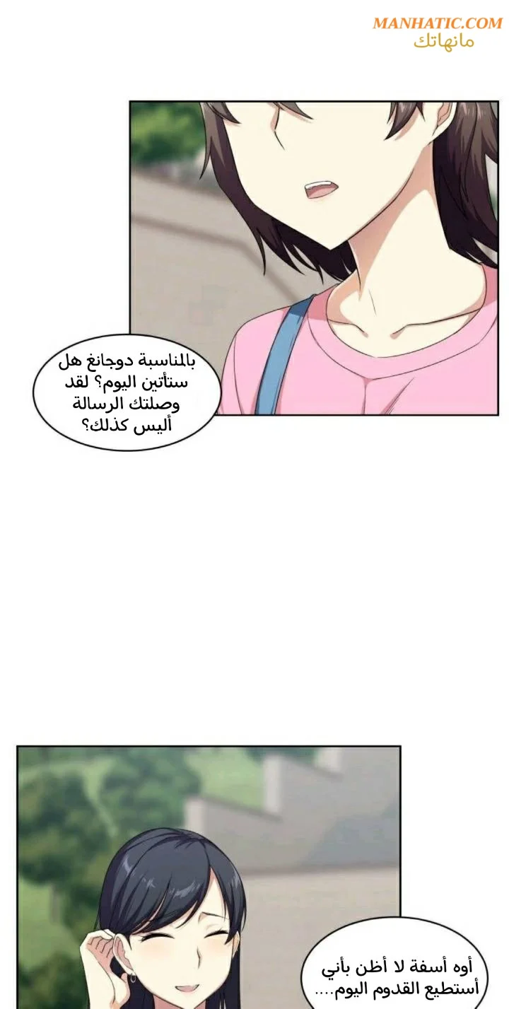 المعذرة, هذه غرفتي - 13 - 652942f3cd7a3.webp