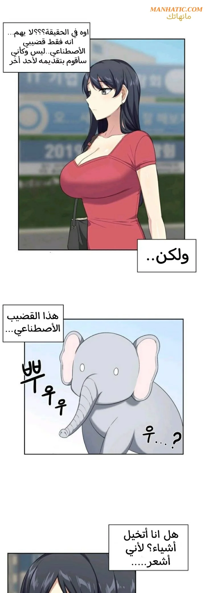 المعذرة, هذه غرفتي - 13 - 652942f59ab8a.webp