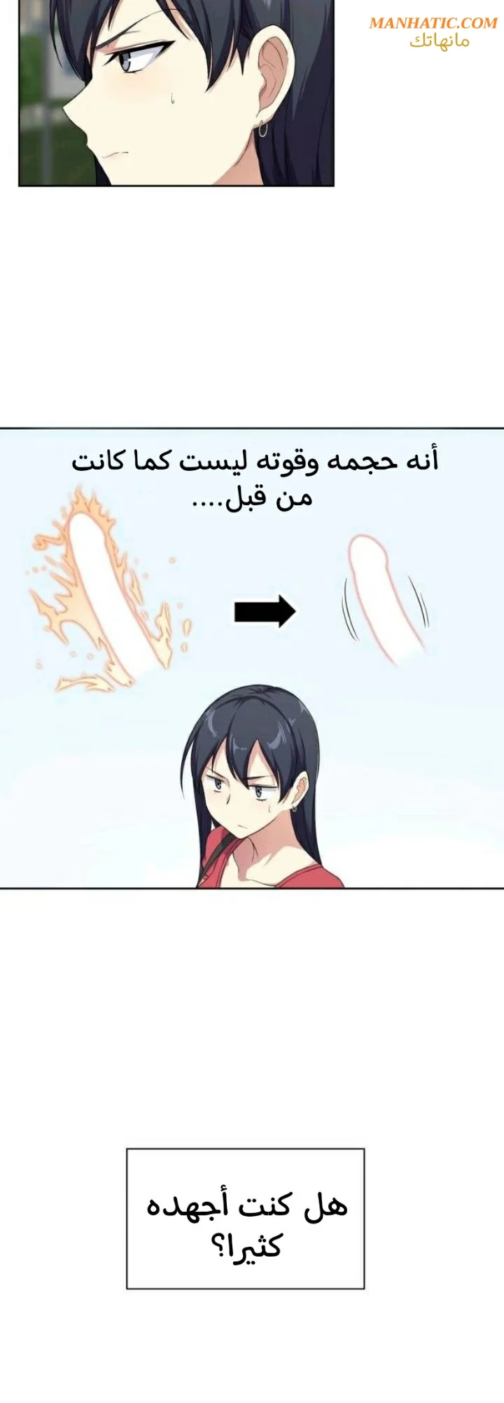 المعذرة, هذه غرفتي - 13 - 652942f5d4cb9.webp