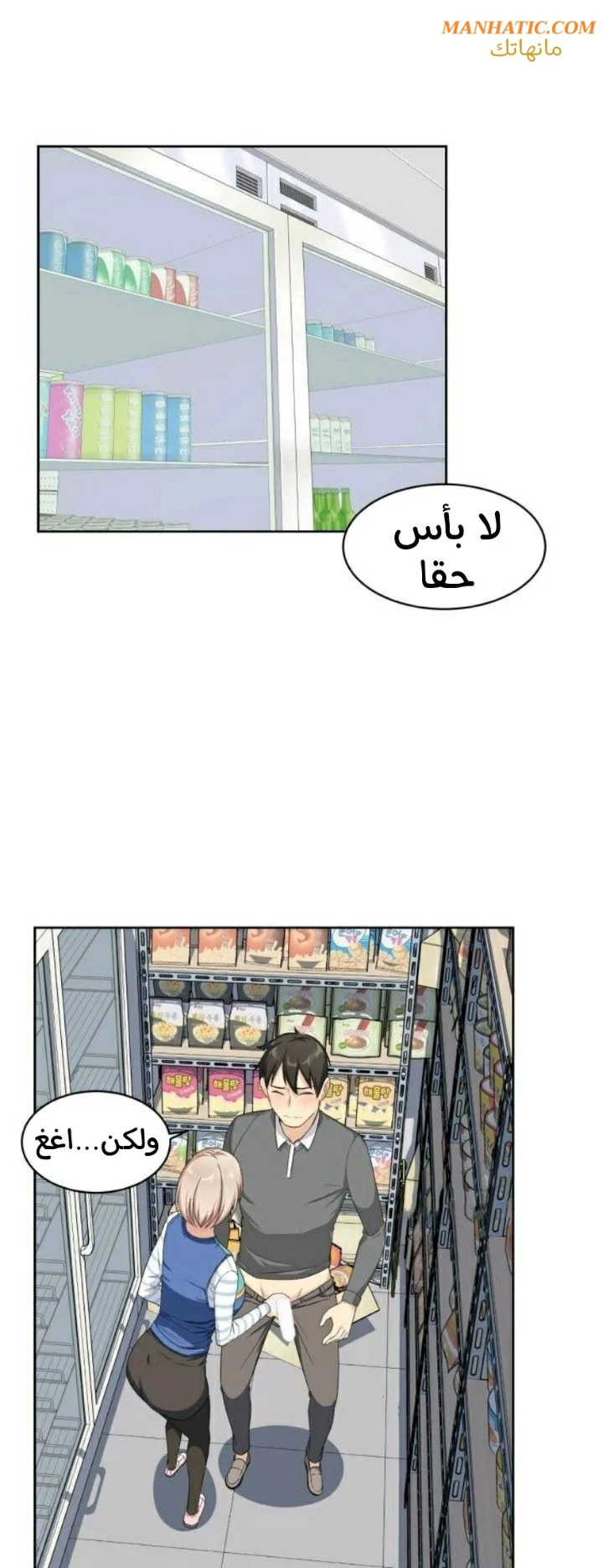 المعذرة, هذه غرفتي - 13 - 652942f68453c.webp