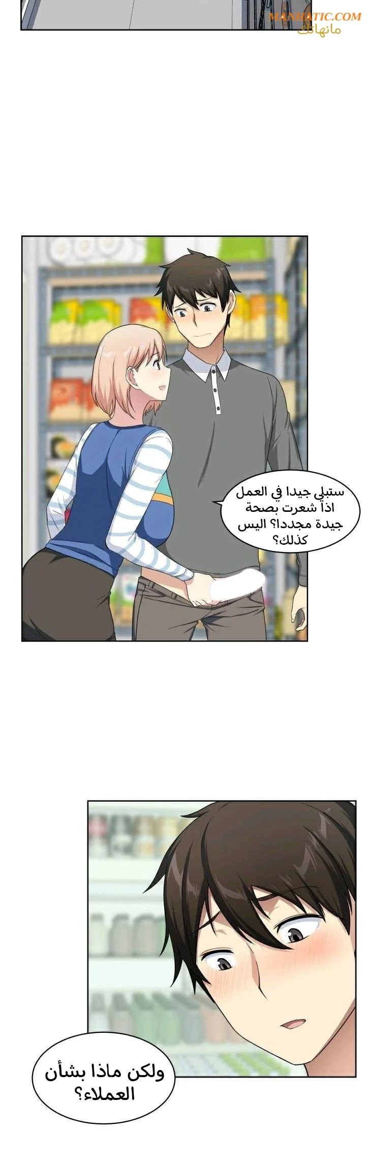 المعذرة, هذه غرفتي - 13 - 652942f738c1d.webp