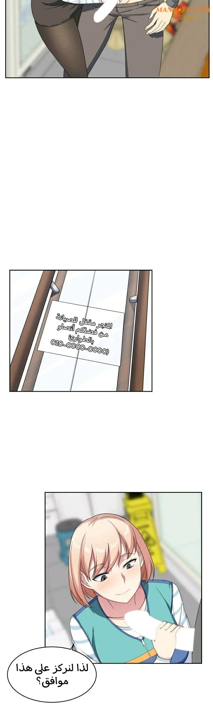 المعذرة, هذه غرفتي - 13 - 652942f8bec7e.webp