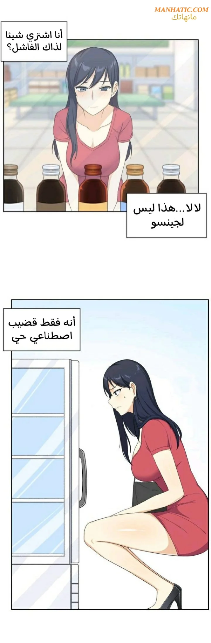 المعذرة, هذه غرفتي - 13 - 652942fabb95c.webp