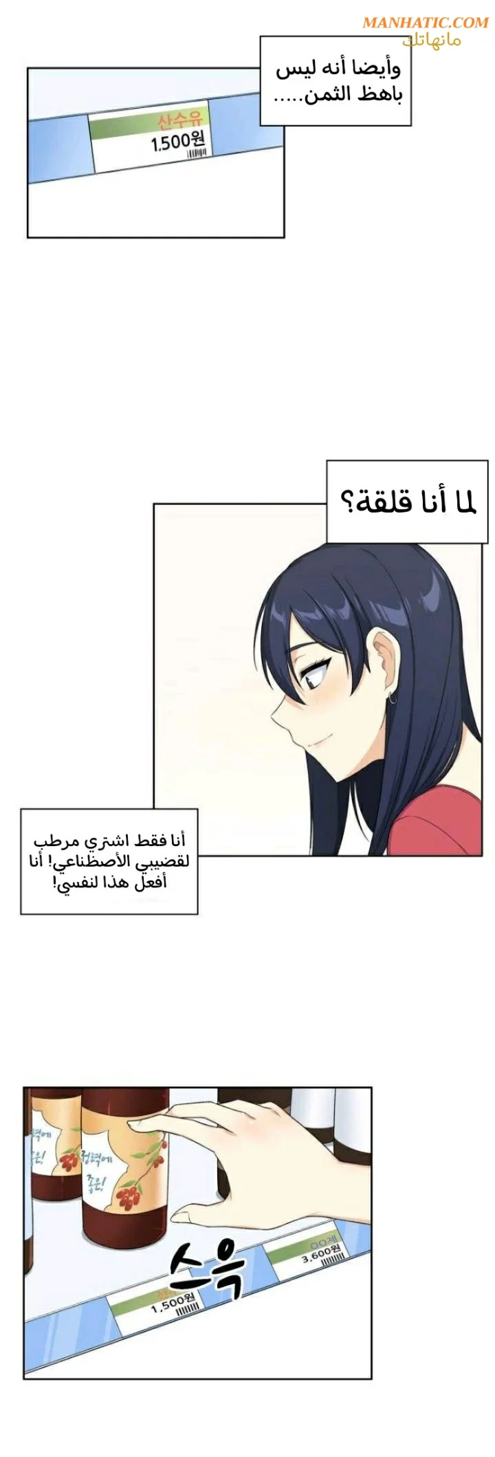 المعذرة, هذه غرفتي - 13 - 652942fb81cc2.webp