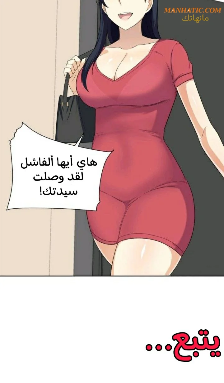 المعذرة, هذه غرفتي - 13 - 65294300104f4.webp