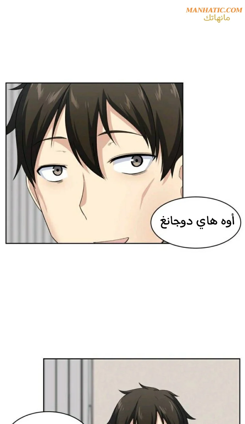المعذرة, هذه غرفتي - 14 - 6529430132d02.webp