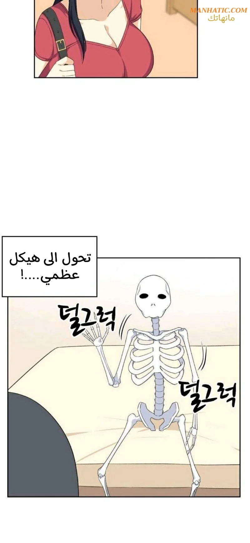 المعذرة, هذه غرفتي - 14 - 6529430351117.webp