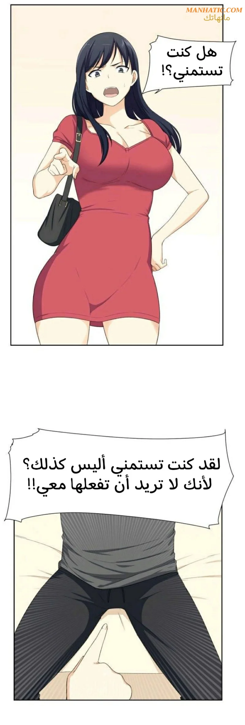 المعذرة, هذه غرفتي - 14 - 65294304ced9a.webp