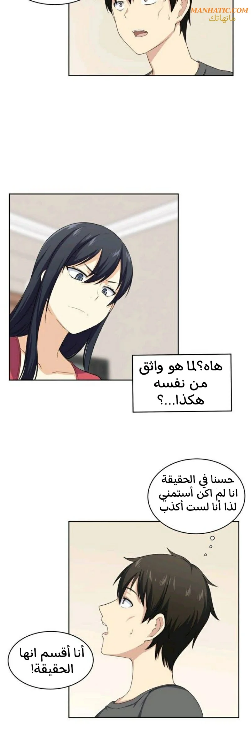 المعذرة, هذه غرفتي - 14 - 6529430680181.webp