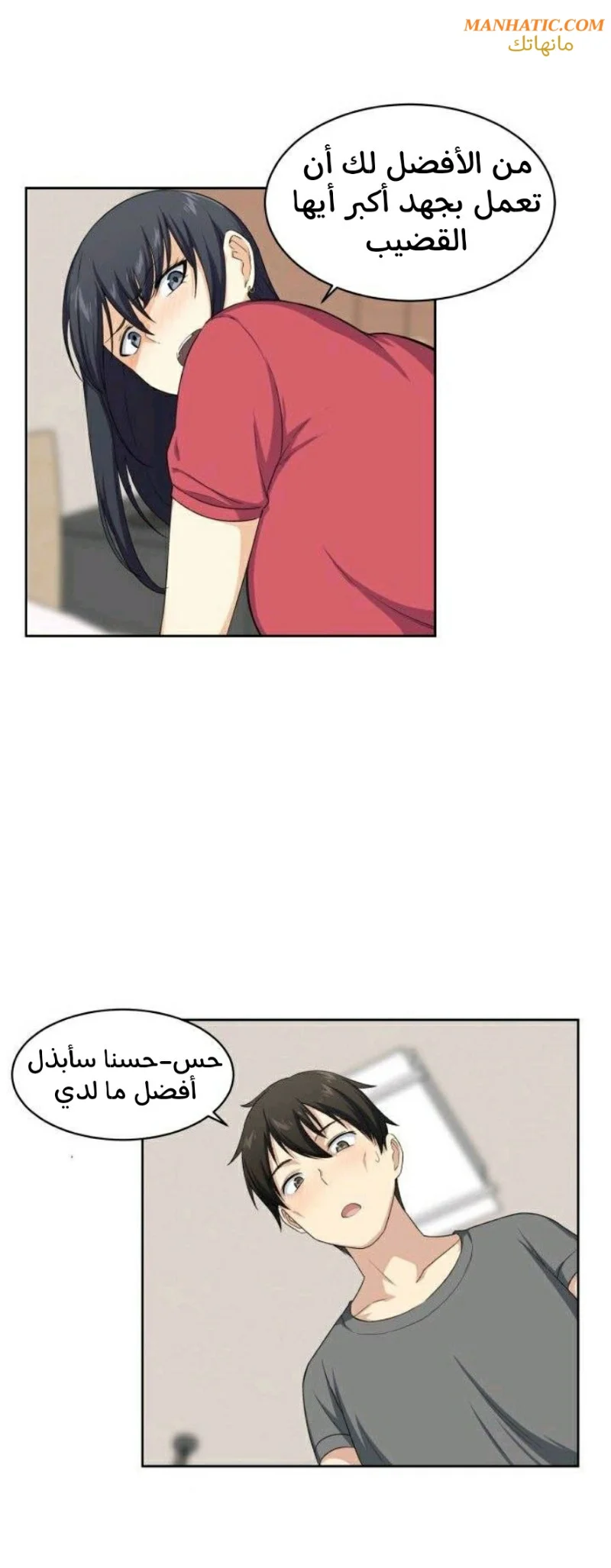 المعذرة, هذه غرفتي - 14 - 652943094981d.webp