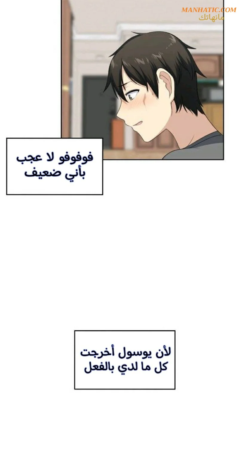 المعذرة, هذه غرفتي - 14 - 6529430ae531a.webp