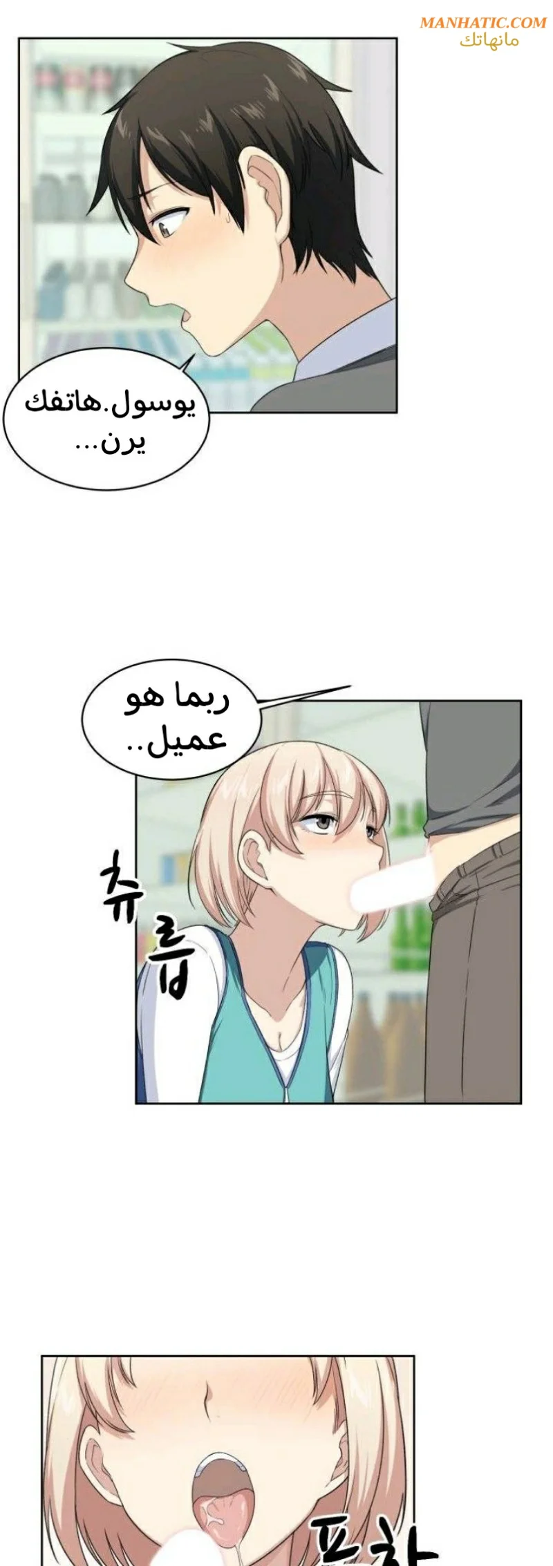المعذرة, هذه غرفتي - 14 - 6529430b9980d.webp