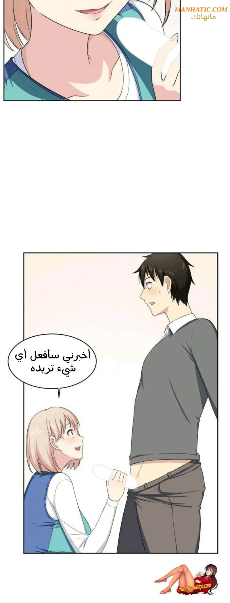 المعذرة, هذه غرفتي - 14 - 6529430e1d6f6.webp