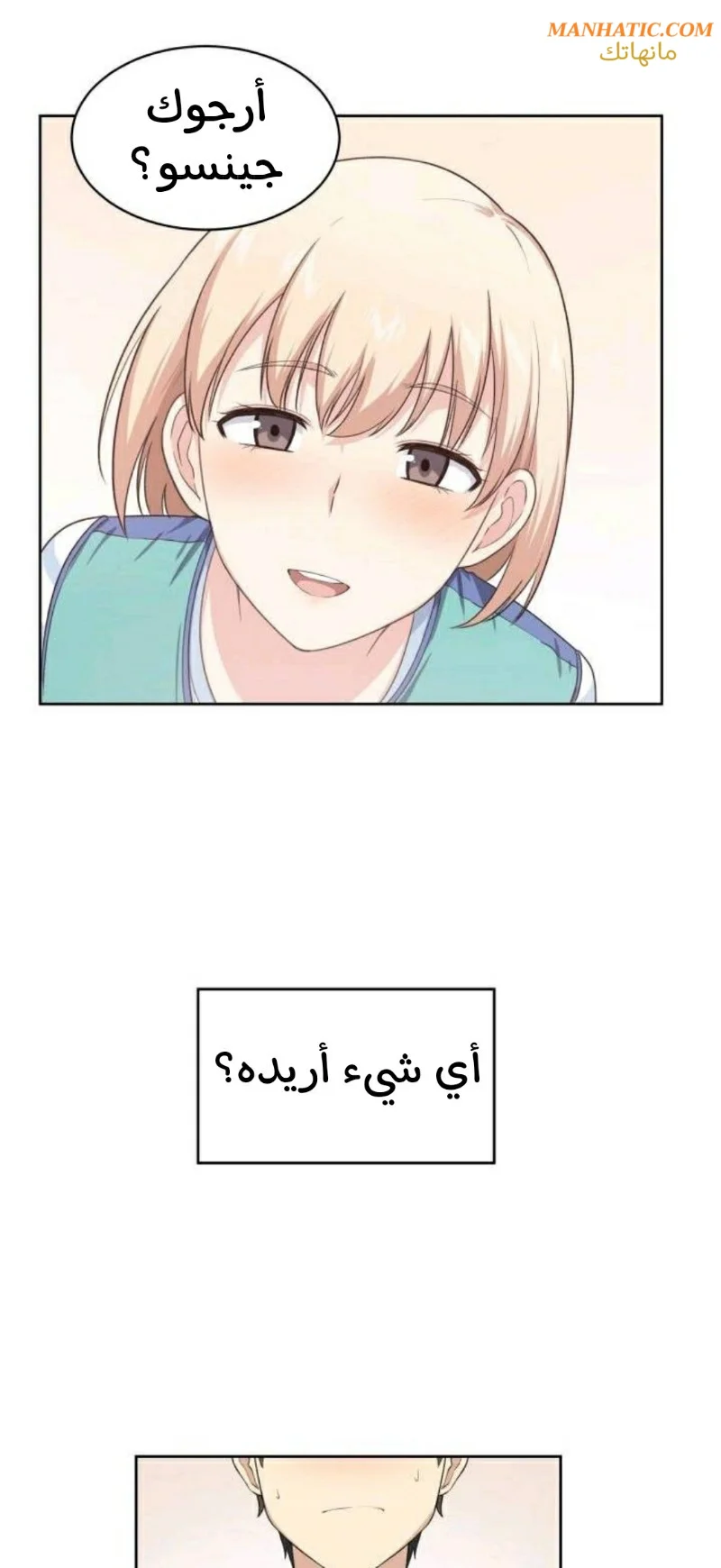 المعذرة, هذه غرفتي - 14 - 6529430ea38f9.webp