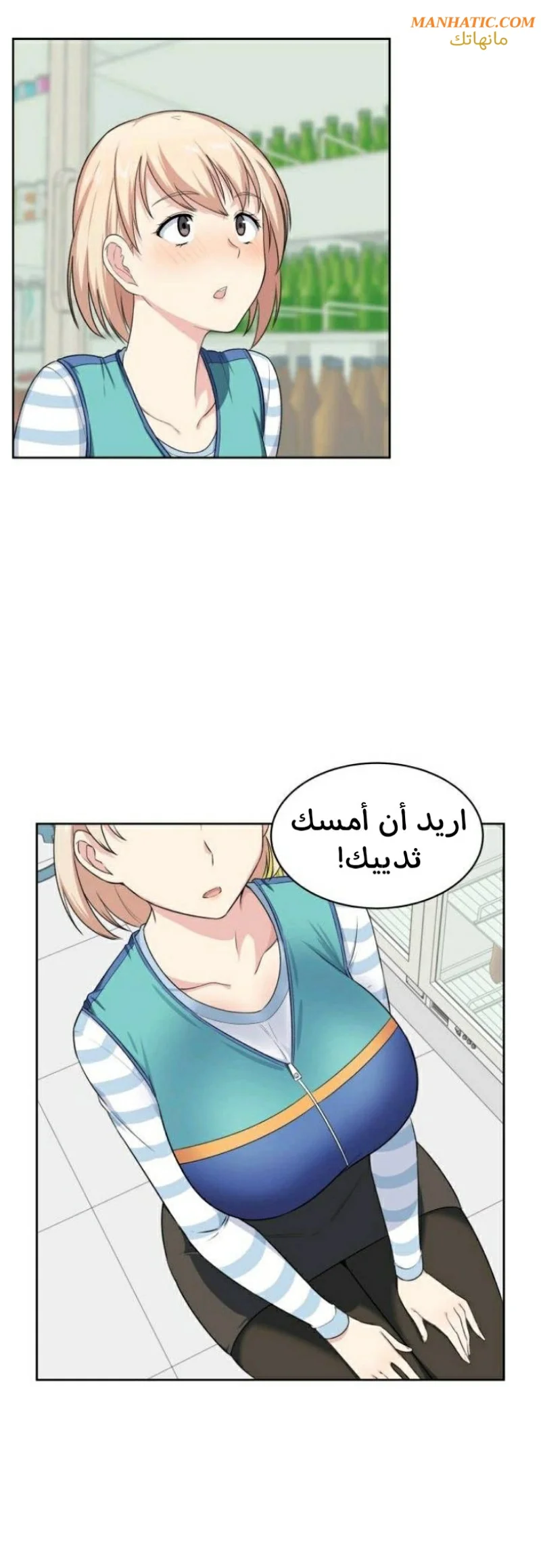 المعذرة, هذه غرفتي - 14 - 652943101ccb2.webp