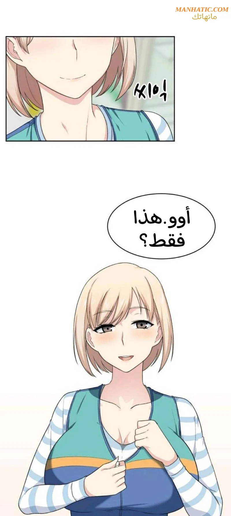 المعذرة, هذه غرفتي - 14 - 65294311aaecd.webp