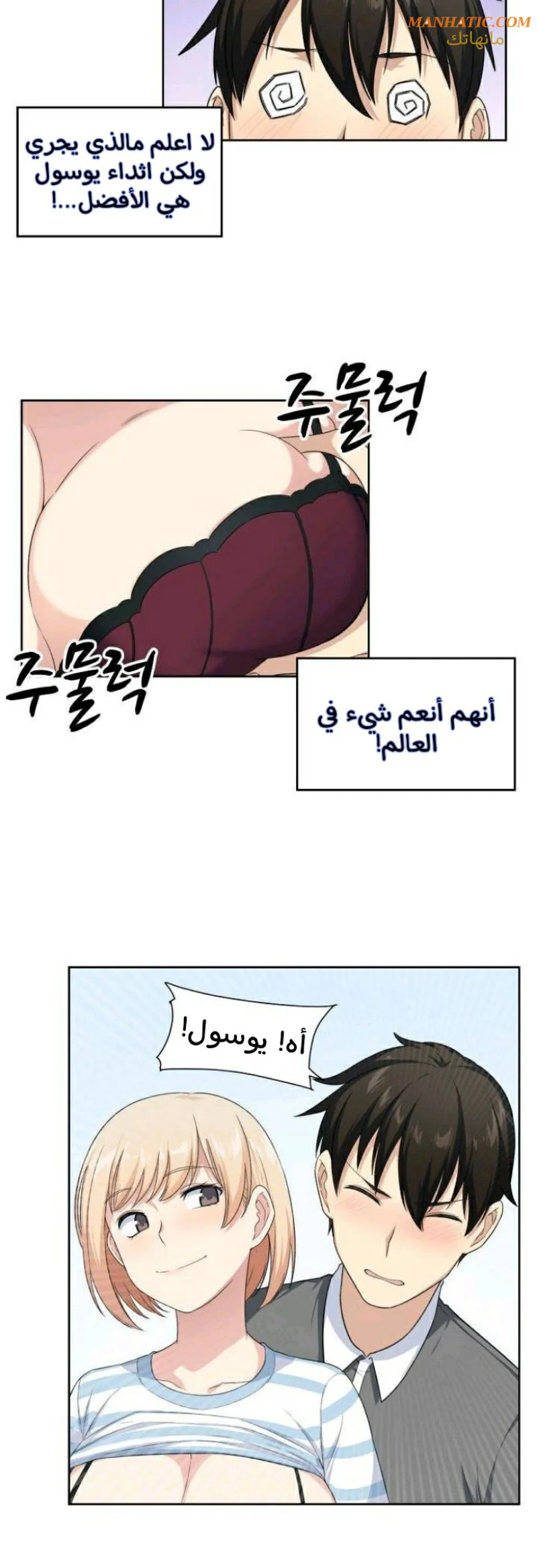 المعذرة, هذه غرفتي - 14 - 65294317523ea.webp