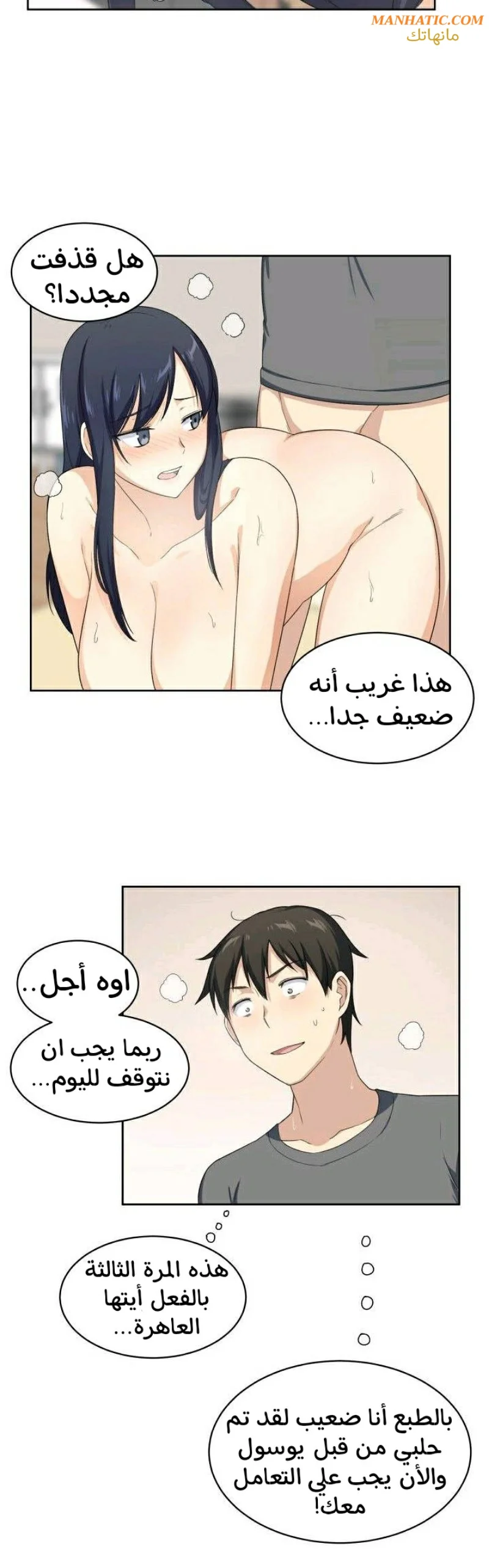 المعذرة, هذه غرفتي - 14 - 6529431a7646c.webp