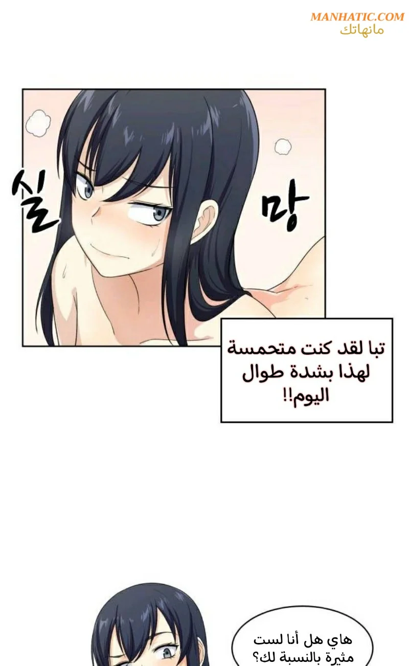 المعذرة, هذه غرفتي - 14 - 6529431b03f80.webp