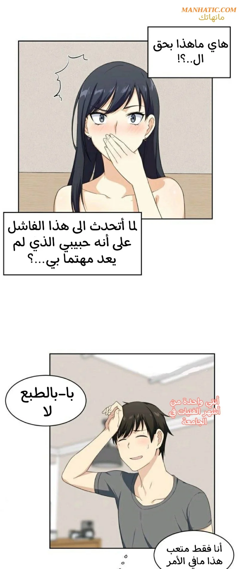المعذرة, هذه غرفتي - 14 - 6529431c40234.webp